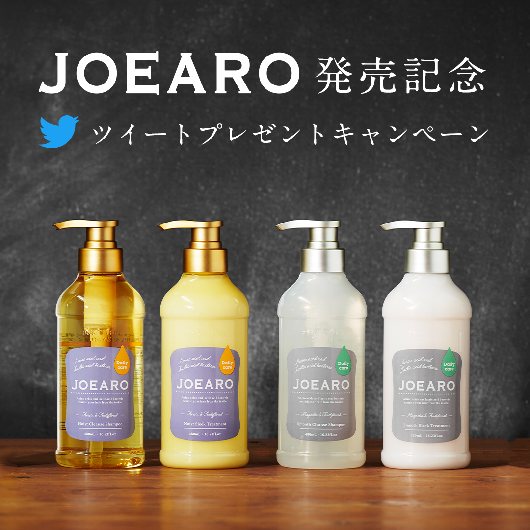 公式-JOEARO(ジョアーロ)-乳酸菌×アミノ酸配合の次世代ヘアケア