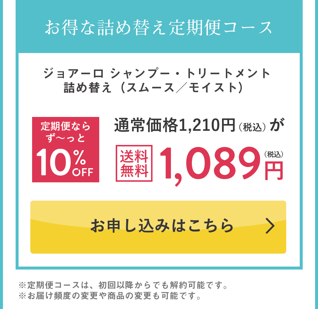 クレージュ シャンプー トリートメントで毎日のバスタイムを癒しの時間に変える。