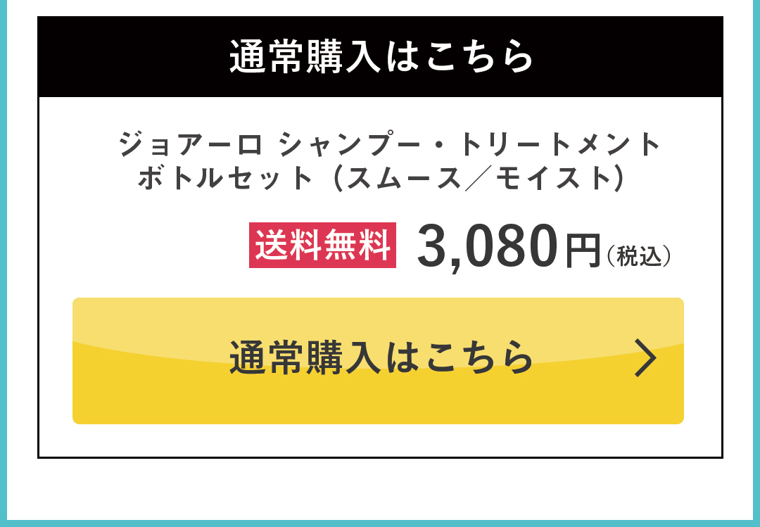 クレージュ シャンプー トリートメントで毎日のバスタイムを癒しの時間に変える。
